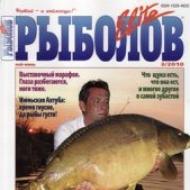 Журналы рыболов элит Журнал рыболов элит читать онлайн